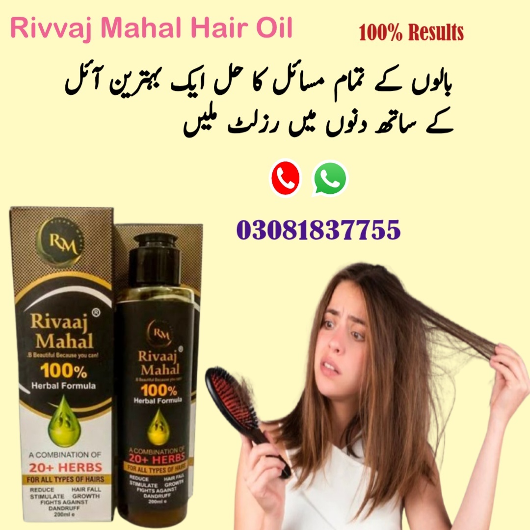 Rivvaj Mahal Hair Oil